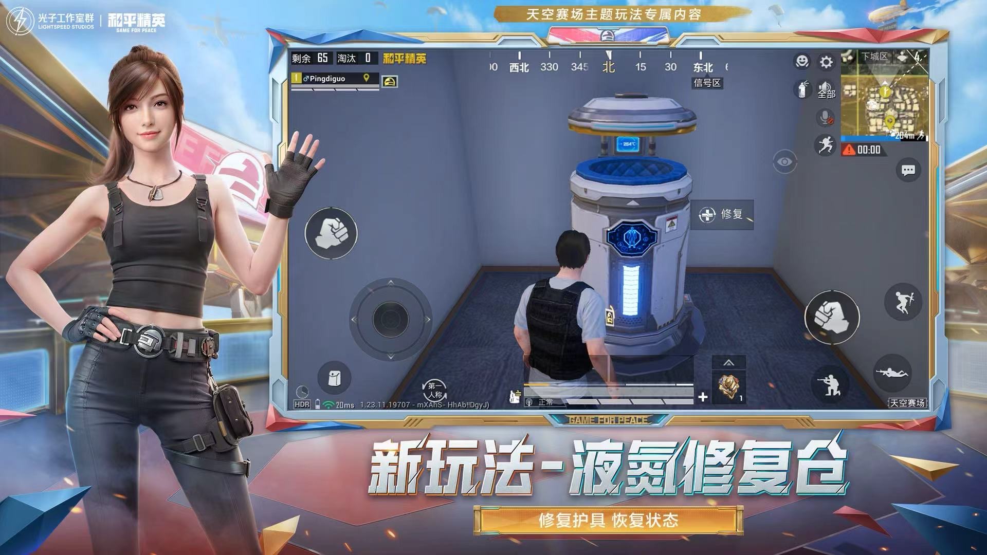 和平精英辅助【天之蓝一体直装】全屏透视 锁头自瞄 子弹追踪 物资显示 车辆加速 人物飞天 皮肤美化
