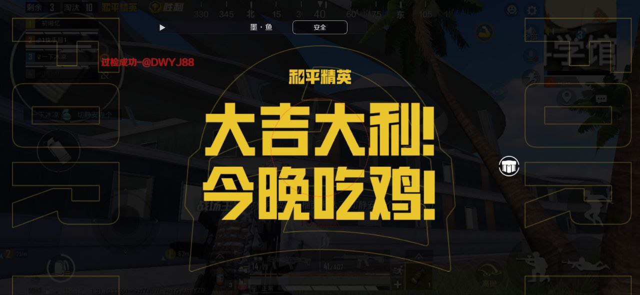 和平精英辅助【麦当劳直装V1.23稳定版】✅锁头胸脚✅自瞄预警✅自瞄范围调节✅自瞄高度调节✅ ✅内置全防✅