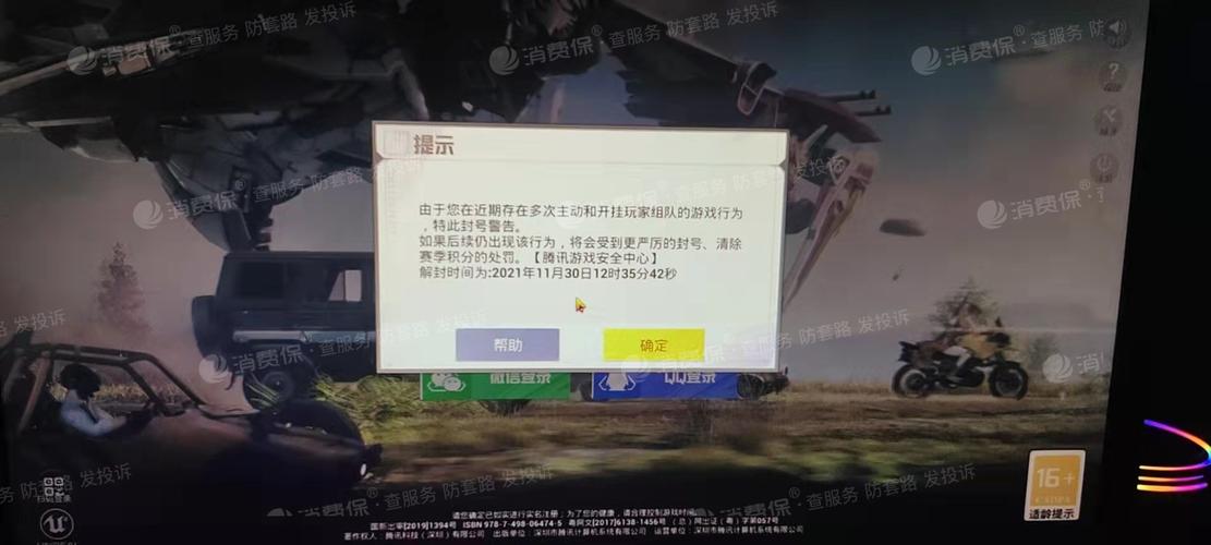 和平精英辅助插件【血轮眼👁改文件】每周更新3次保证稳定