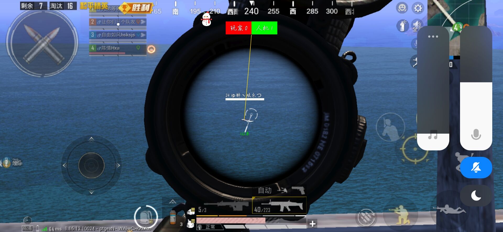 和平精英「小提琴」直装辅助